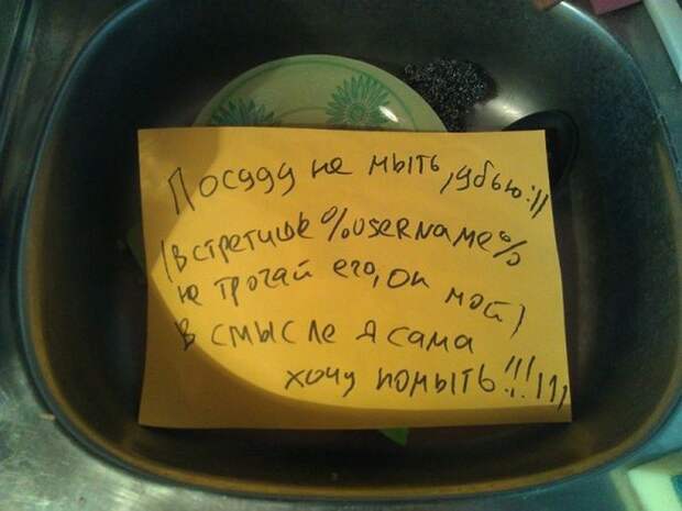 записки от любимых жен