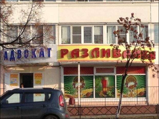 Прикольные надписи и объявления