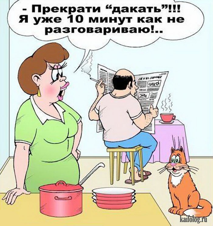 Смешные карикатуры и картинки (55 штук)