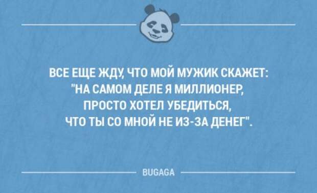 Смешные фразы и мысли в картинках с надписями. Часть 101 (18 шт)