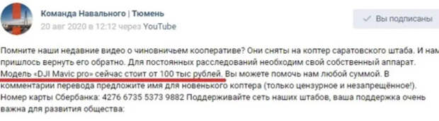 Штабы Навального подражают лидерам ФБК, ворующим миллионы,