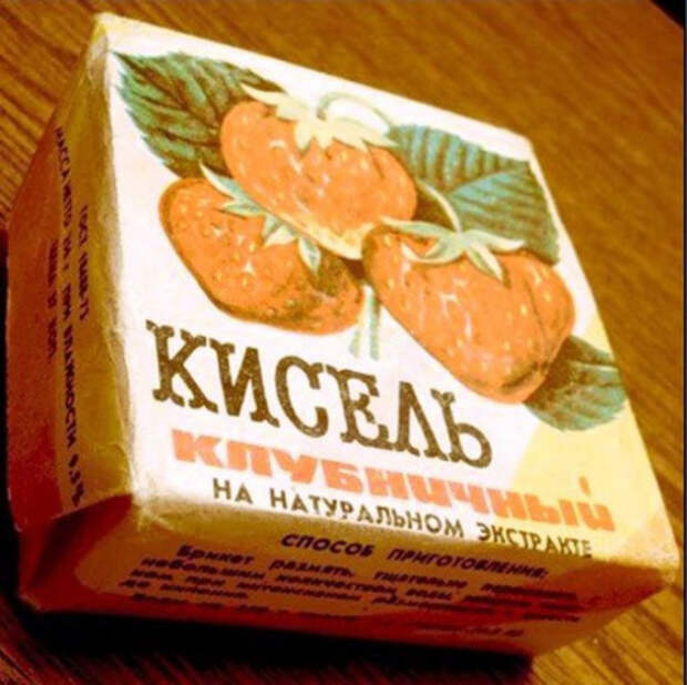 продукты из советского детства 