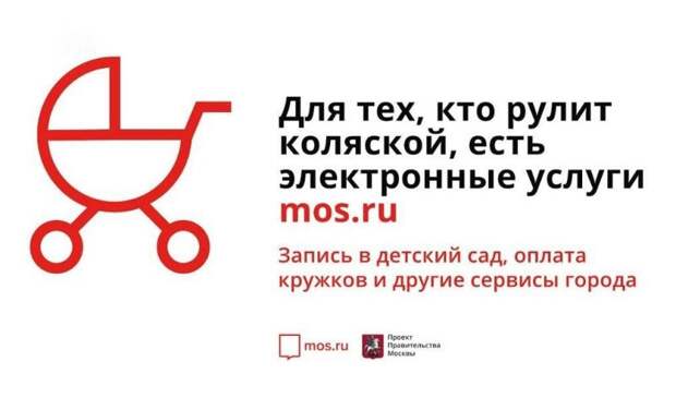 Mos.ru: возможности сервиса для многодетных семей / Фото: mos.ru