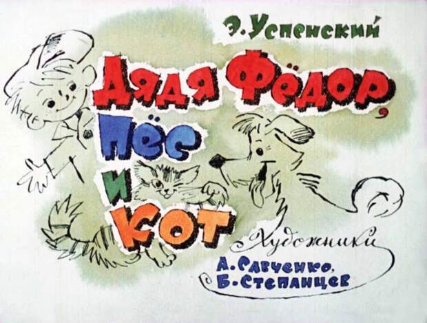 детство, ссср, диафильм