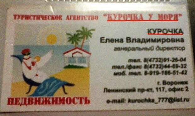 Прикольные фамилии