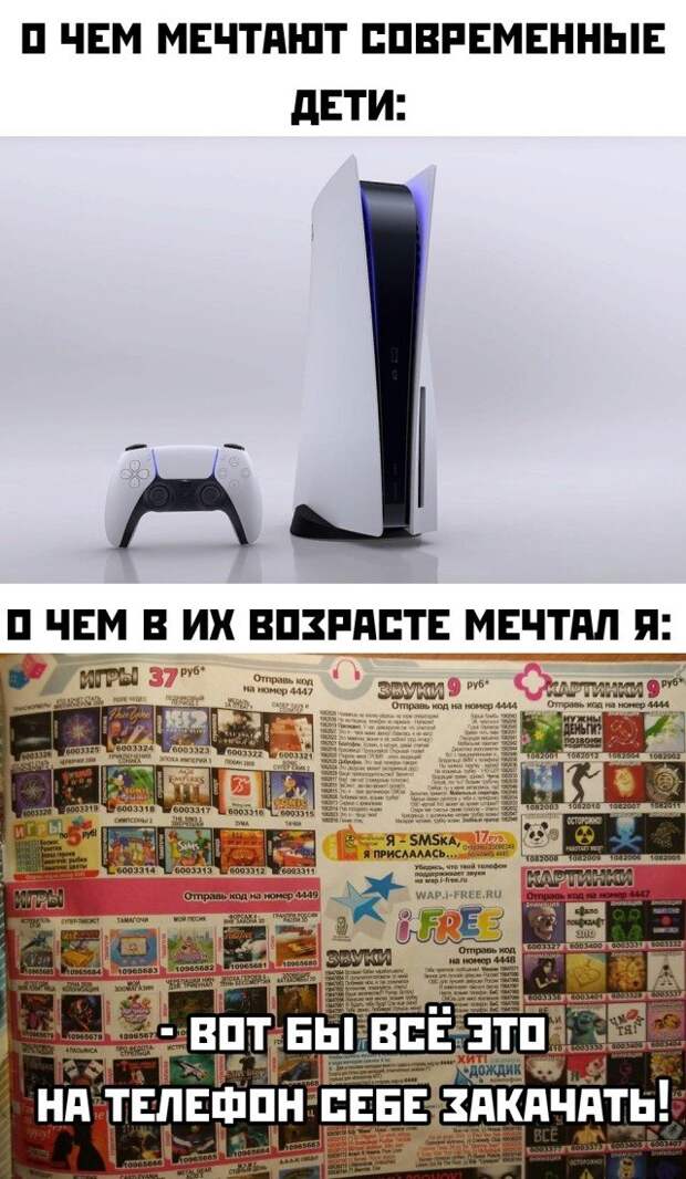 О чем мечтают современные дети
