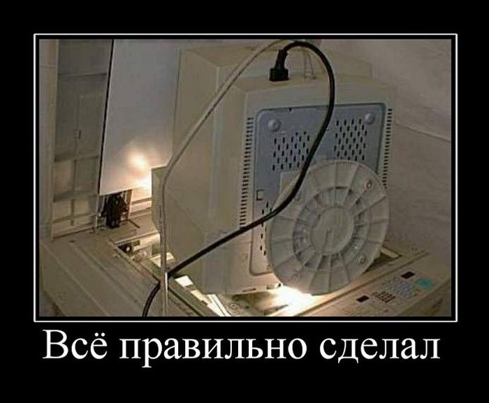 Демотиваторы №1110 (30 фото)