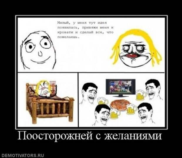 Новые демотиваторы, супер картинки и прикольные надписи.