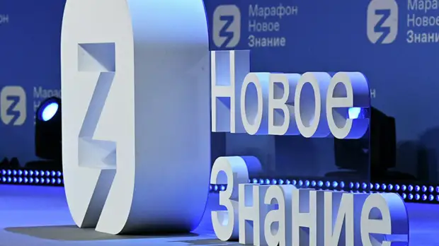 Трансляции марафона «День студента со «Знанием» набрали свыше 5 млн просмотров