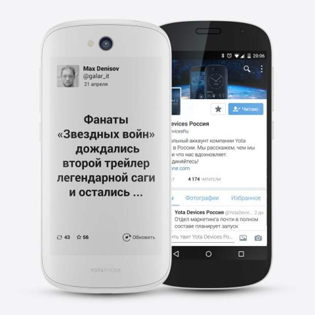 YotaPhone 2 выпущен в белом цвете