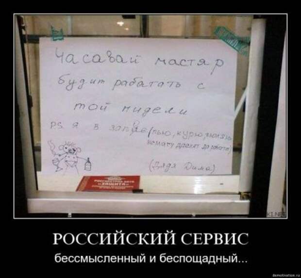 Веселые демотиваторы.