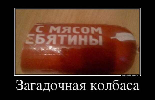 Подборка демотиваторов демотиватор, юмор