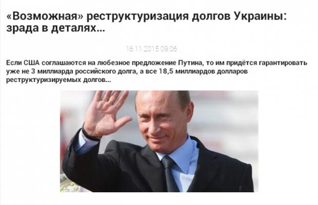 Александр Роджерс «Возможная» реструктуризация долгов Украины: зрада в деталях… Александр Роджерс «Возможная» реструктуризация долгов Украины: зрада в деталях…
