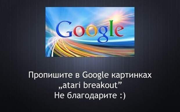 Интересно.