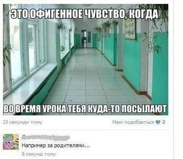 Комментарии с приколом