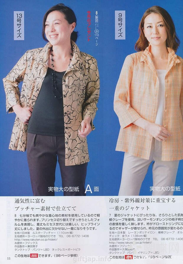 Lady Boutique №7 2014 （1） - 紫苏 - 紫苏的博客