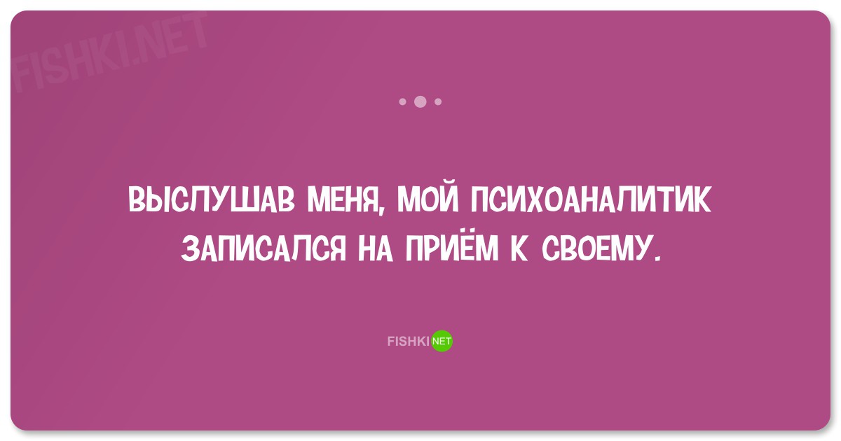 20 забавных анекдотов о психиатрах и психологах