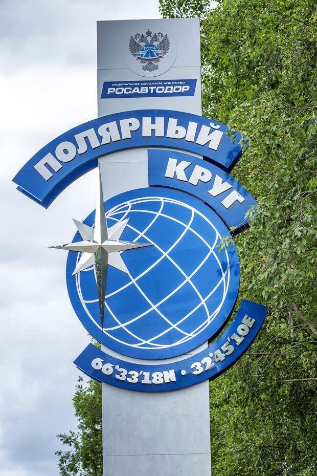 Где увидеть арки Полярного круга в России? (ФОТО)