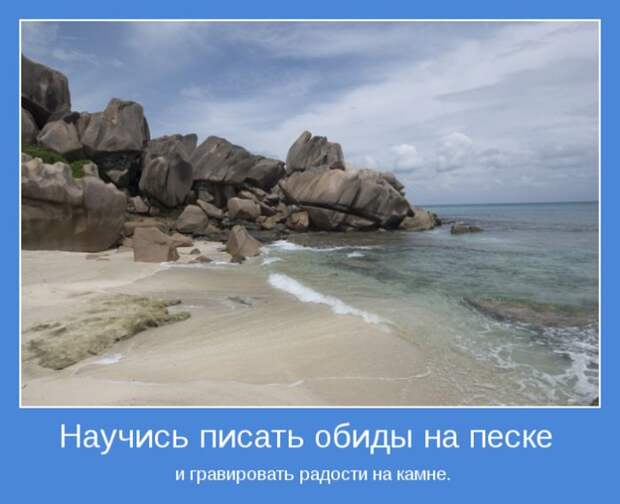 Мотиваторы, для тех кому нужна порция тепла и поддержки