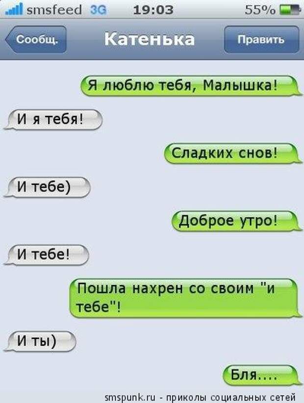 Я люблю тебя, Малышка! 