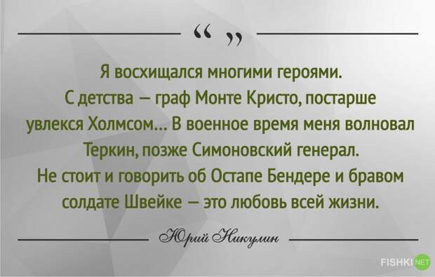 Самый добрый клоун. 30 цитат Юрия Никулина Юрий Никулин, клоун, цитаты