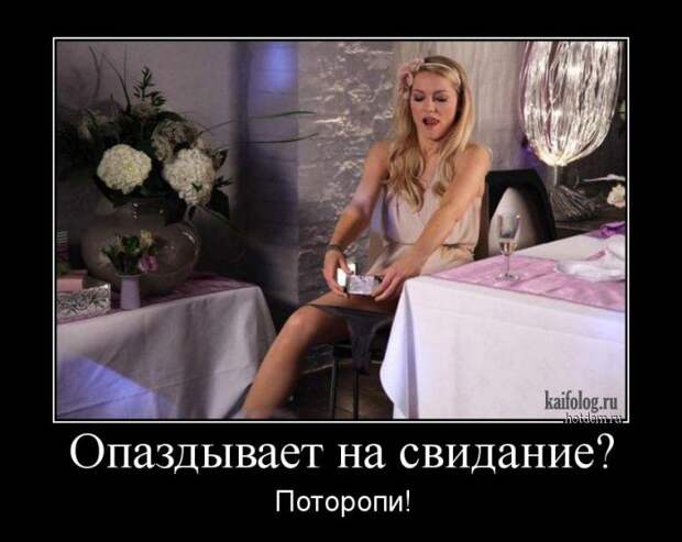 Смешные демотиваторы - 252 (55 демотиваторов)