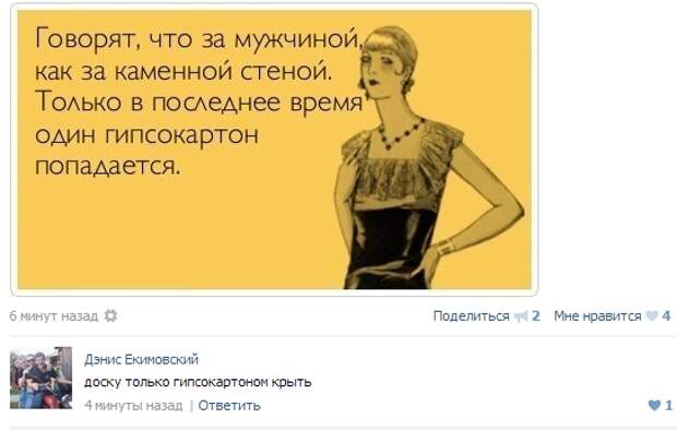 Смешные комментарии из социальных сетей 