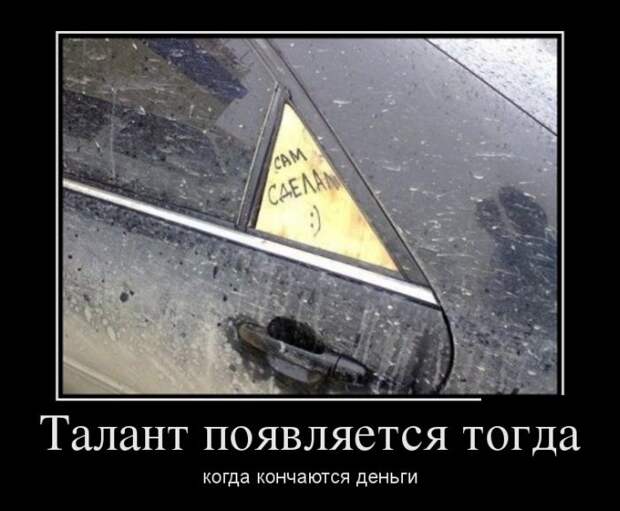 Демотиваторы демотиваторы, юмор