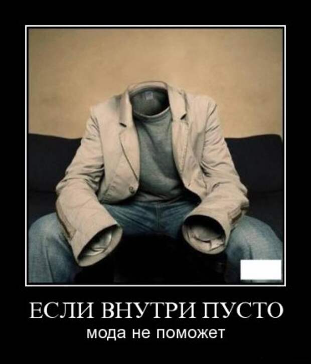 Демотиваторов старых нет.