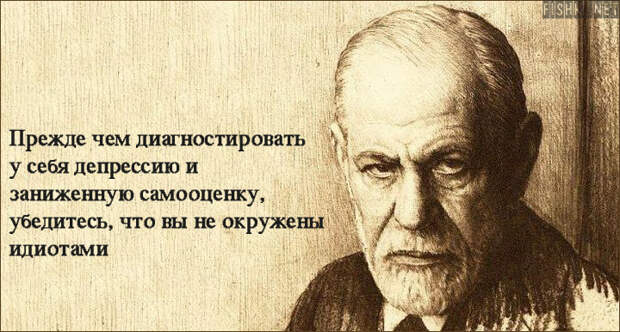 25 цитат Зигмунда Фрейда, в которых многие узнают себя зигмунд фрейд, цитаты