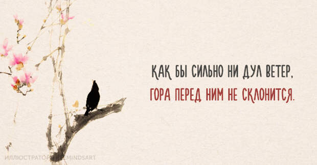 китайская народная мудрость
