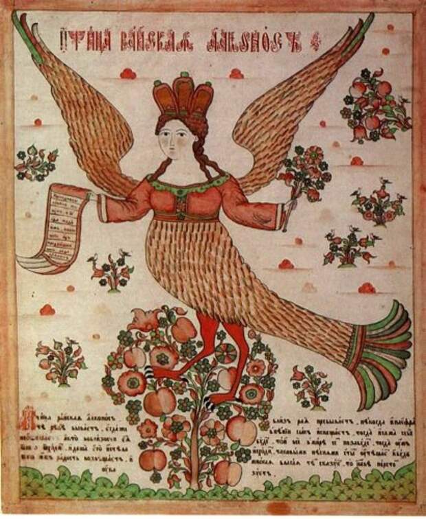 Алконост, Сирин, Гамаюн... Райские птицы Древней Руси