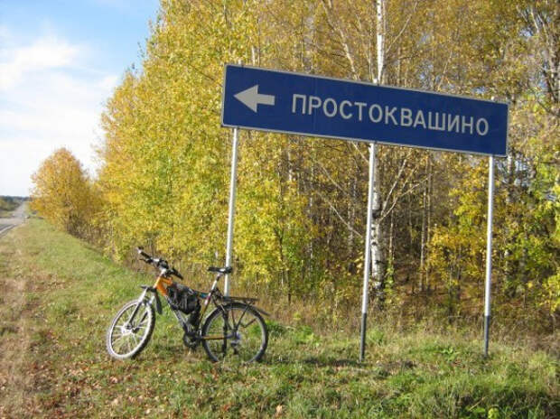 маразматические названия городов в России (12)