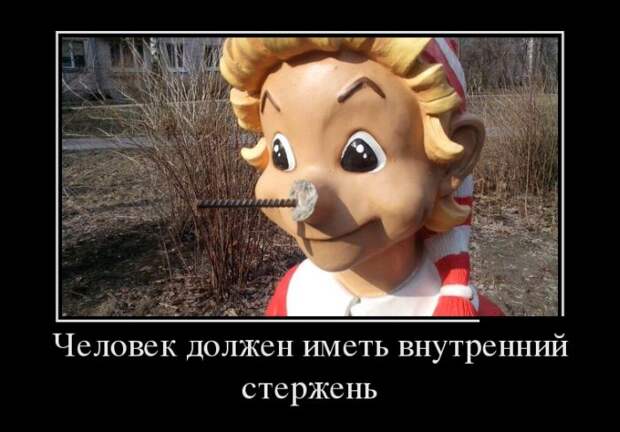 Демотиваторы (30 фото) Демотиваторы (30 фото)