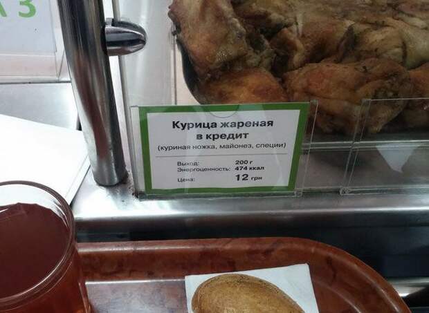 На Украине начали продавать еду в кредит  прикол, цены, юмор