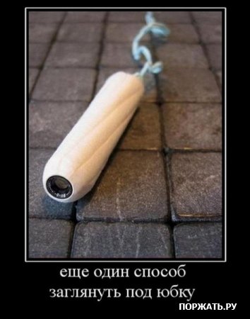 Демотиваторы фото и прикольный текст к ним.