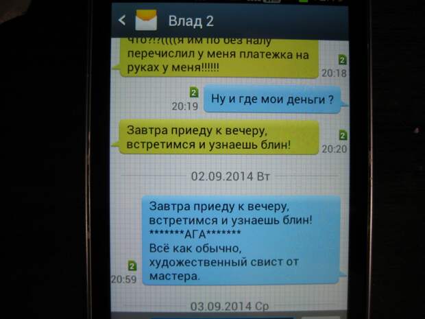 Как наобещать три короба и кинуть. Мастер-класс от Фролова Влада болтовня, кидок, обещания, обман, факты