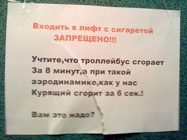 Надписи приколы (24 фото)
