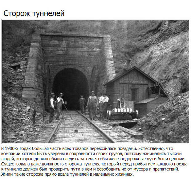 Худшие вакансии начала XX века (10 фото)