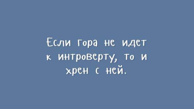 Открытки для тех, кому надоели шаблонные шутки Открытки для тех, кому надоели шаблонные шутки открытки, шутки, юмор
