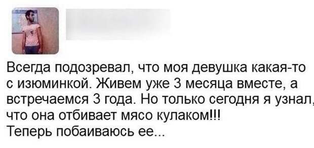 Забавная переписка из соцсетей