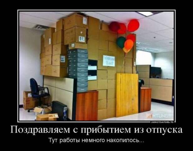Немного новых демотиваторов