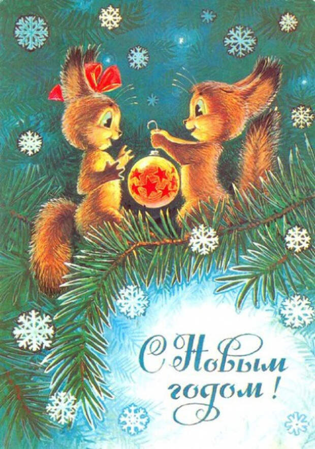советские новогодние открытки (28)