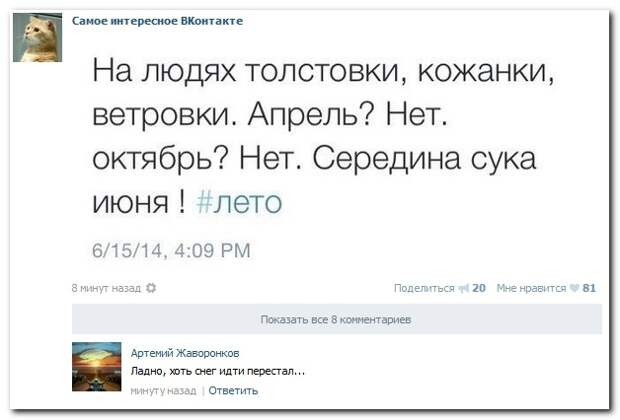 Смешные комментарии из социальных сетей 19.06.14 комментарии, прикол, соцсети, юмор