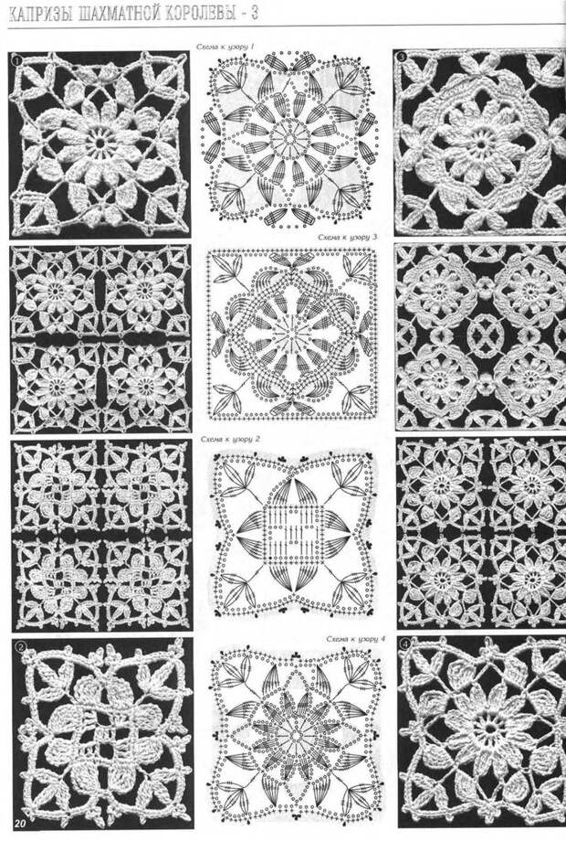 crochet motifs 4