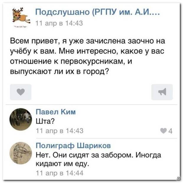Забавные комменты 5