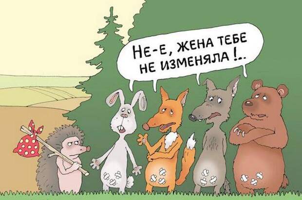 Верные женщины не в моде 