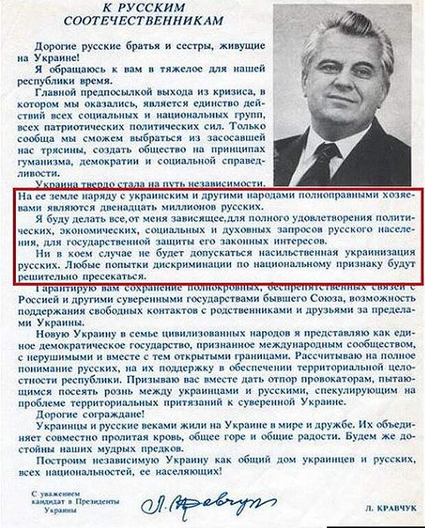 Кравчук приготовился бить Донбасс «со всей украинской ненавистью»
