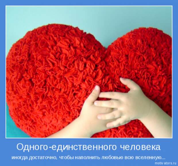 О ней, о любви мотиваторы...
