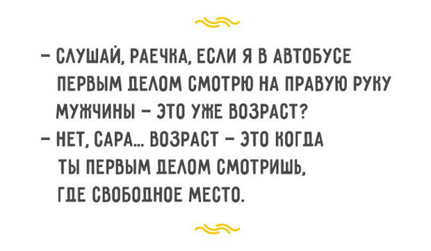 мудрость жизни по-одесски 